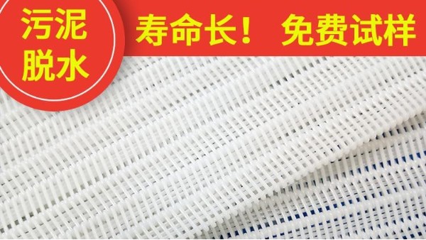 ?污泥壓濾機(jī)濾布廠家——品牌廠家更實(shí)惠【旭瑞網(wǎng)業(yè)】?