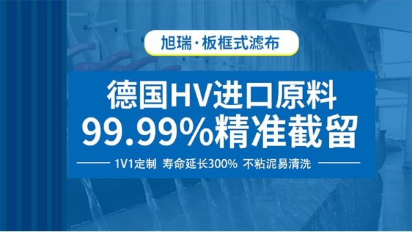 過濾機濾布多少錢——廠家直銷送貨上門【旭瑞網(wǎng)業(yè)】