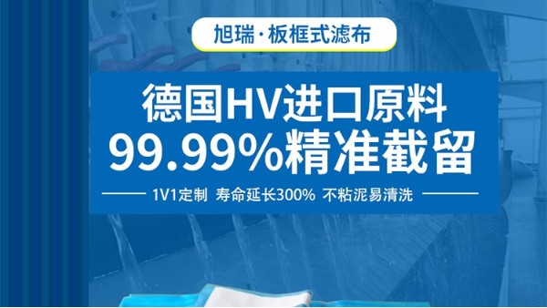 過濾布介紹和材質(zhì)選擇——過濾快，價格低{旭瑞網(wǎng)業(yè)}