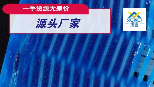 壓濾機(jī)濾布-我們應(yīng)該在什么時候更換或者清潔濾布？【旭瑞網(wǎng)業(yè)】