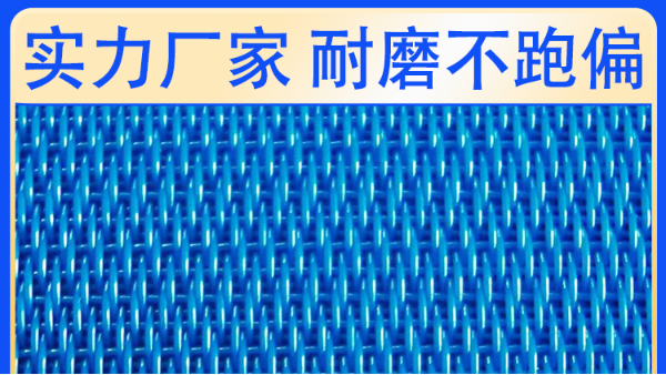 ?輸送網(wǎng)帶價(jià)格——廠家直銷供貨更實(shí)惠【旭瑞網(wǎng)業(yè)】